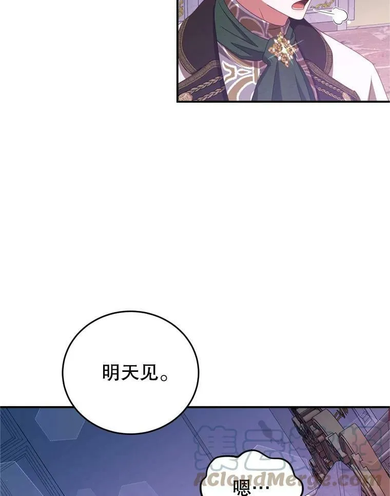 44.醉酒 第81页