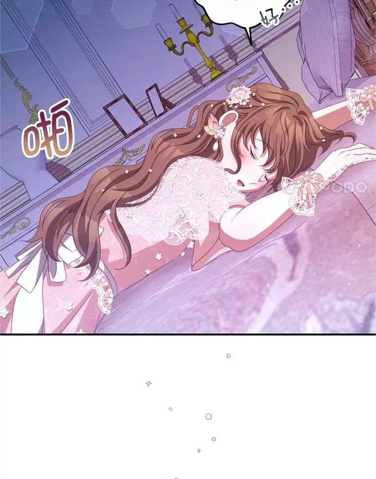 44.醉酒 第82页