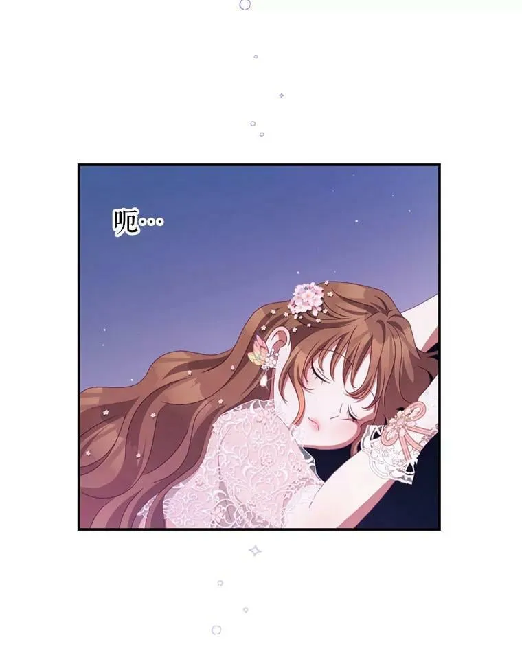 44.醉酒 第83页