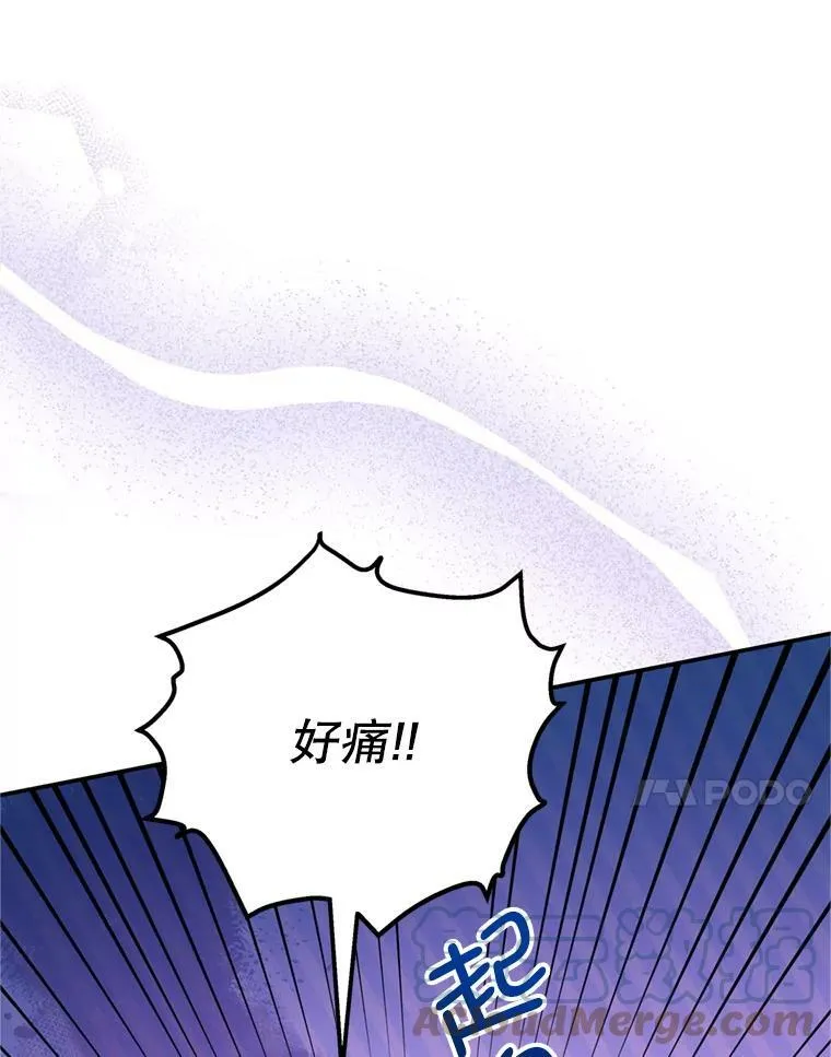 44.醉酒 第85页