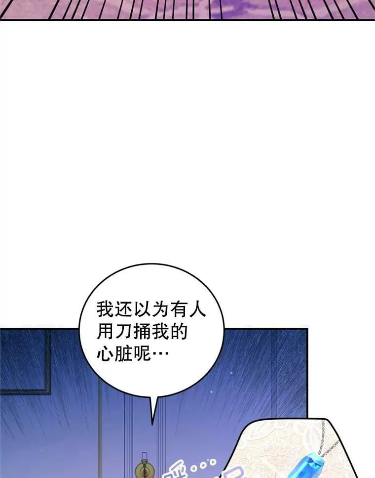 44.醉酒 第87页