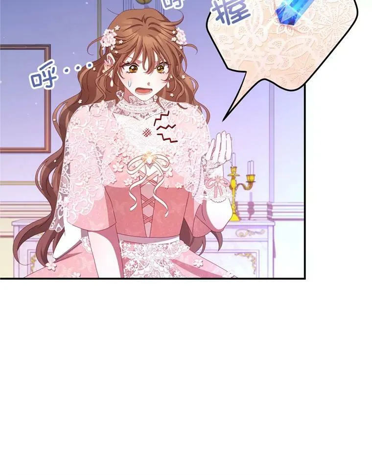 44.醉酒 第88页