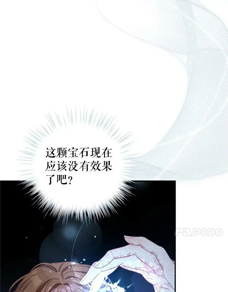 44.醉酒 第95页