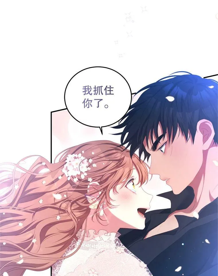 45.不要离开 第11页