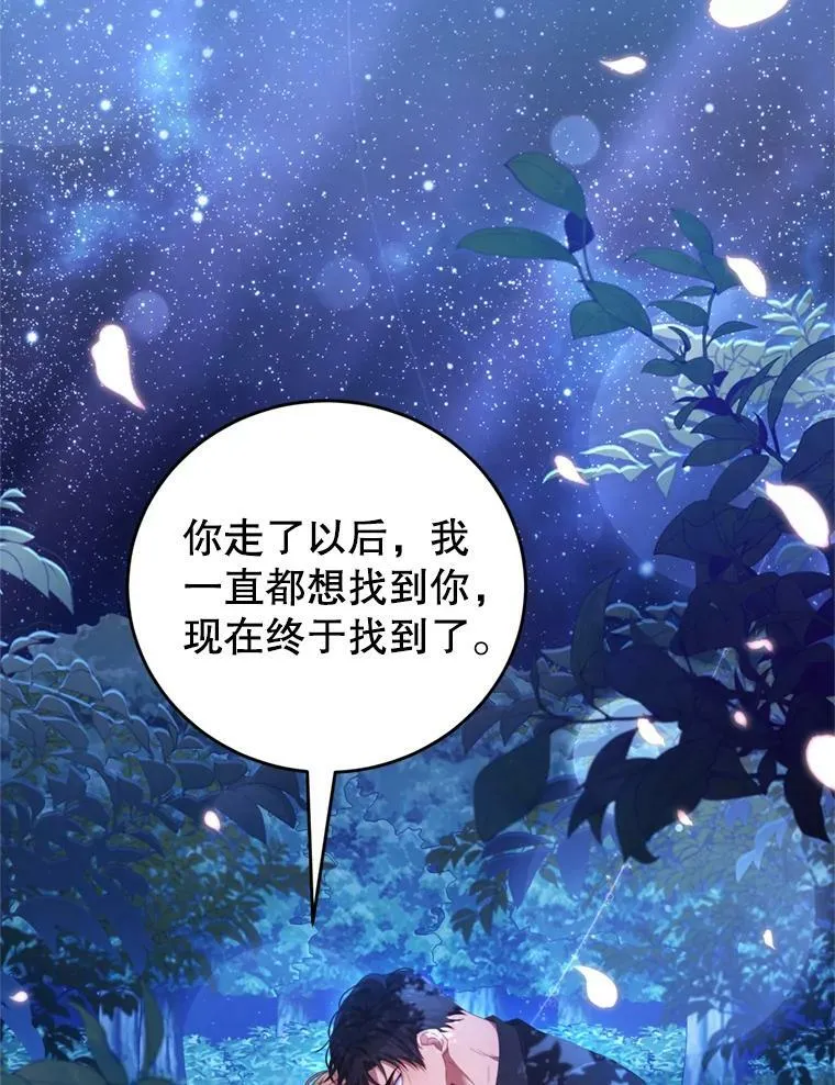 45.不要离开 第23页