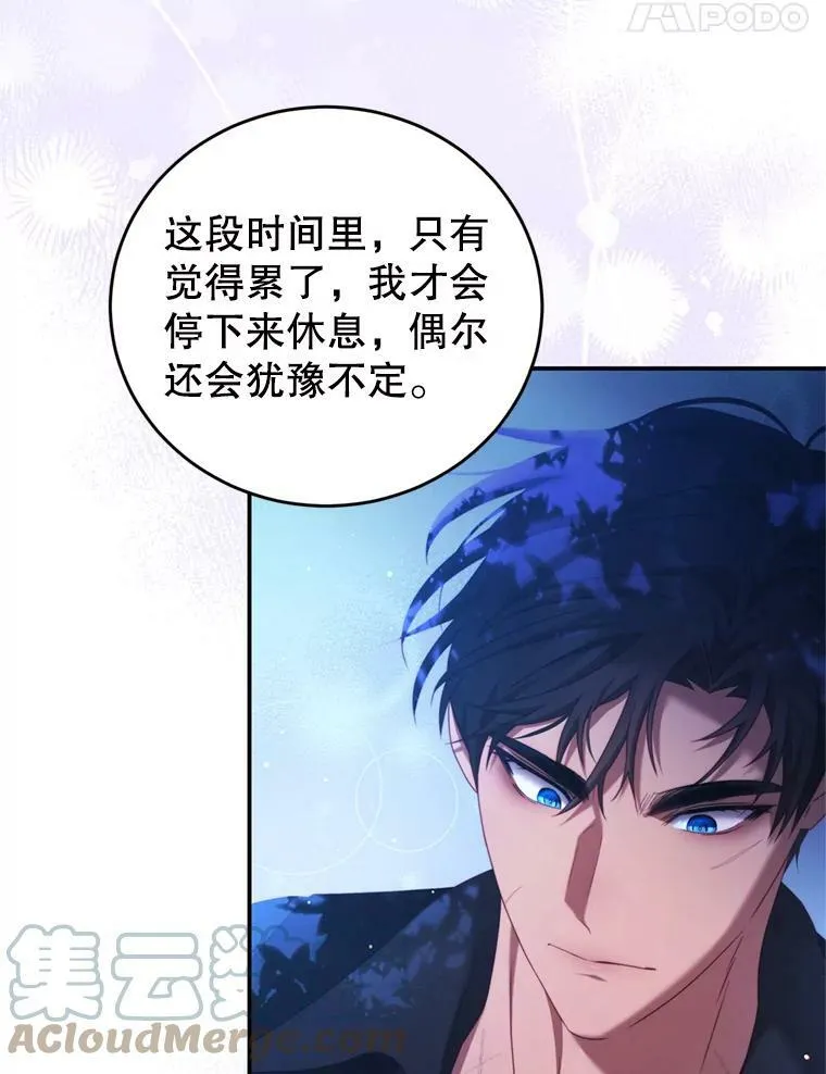 45.不要离开 第25页