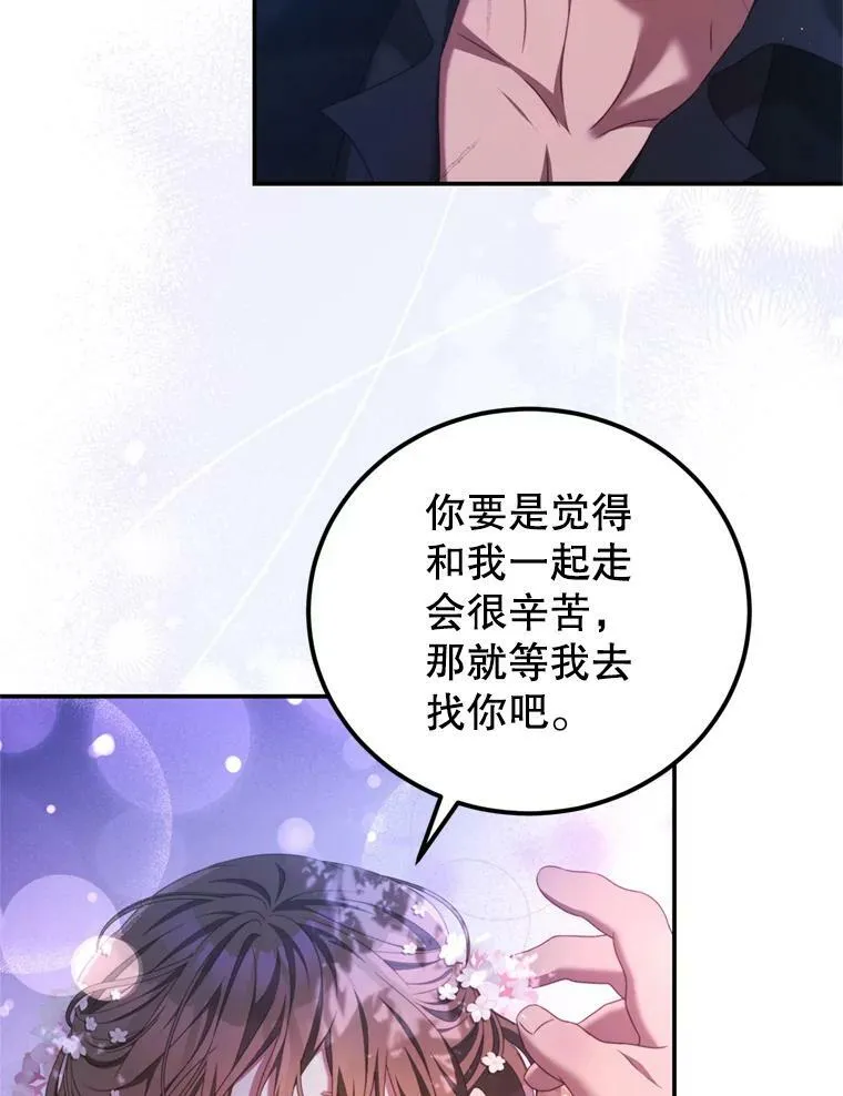 45.不要离开 第26页