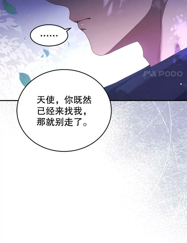 45.不要离开 第28页