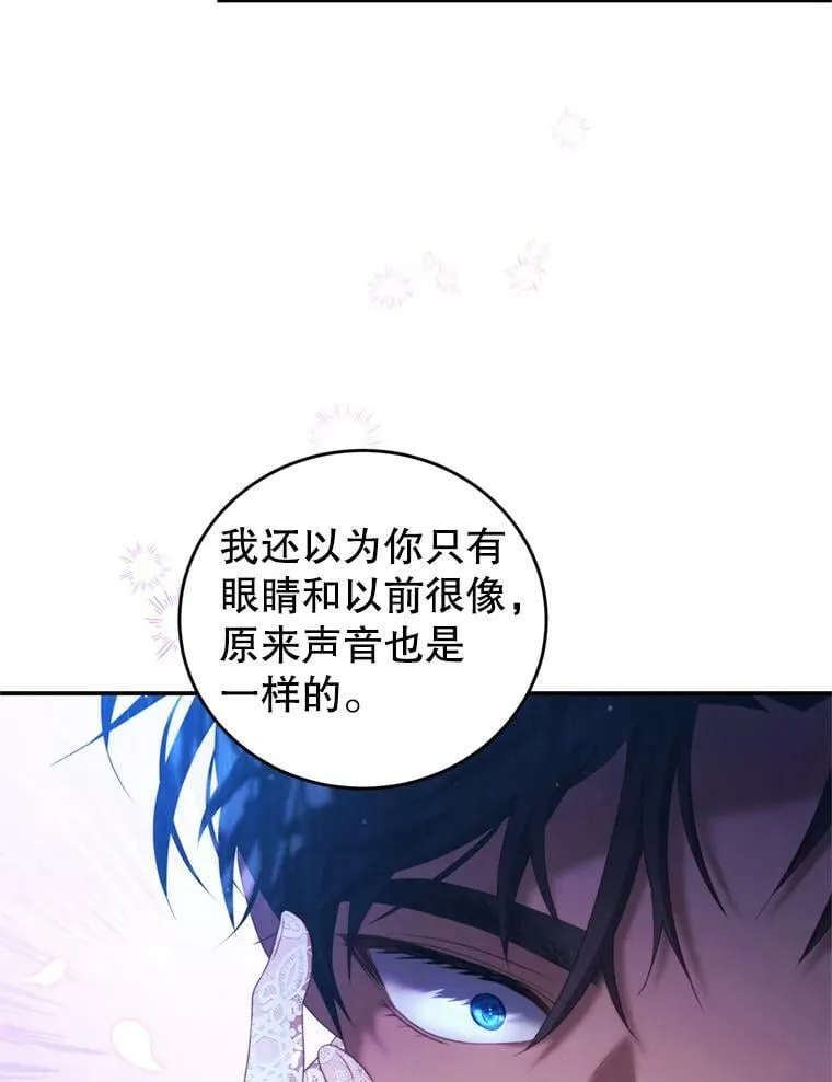 45.不要离开 第30页