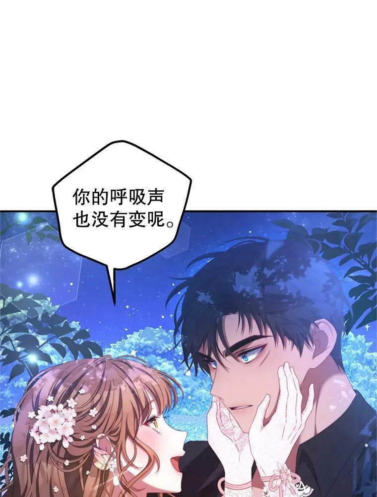 45.不要离开 第32页