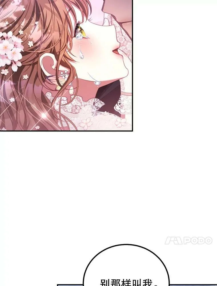 45.不要离开 第34页