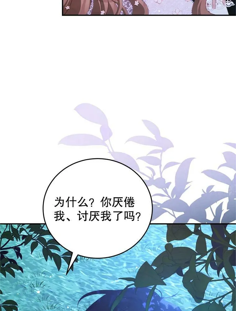 45.不要离开 第36页