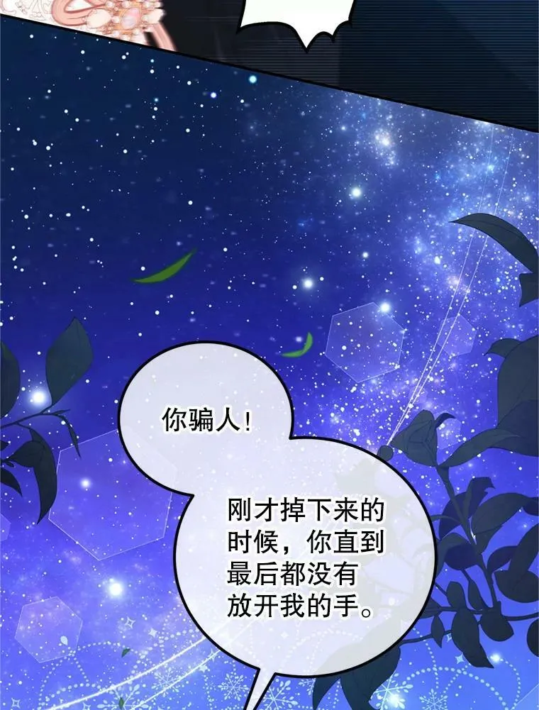 45.不要离开 第40页