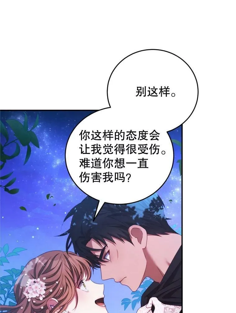 45.不要离开 第43页
