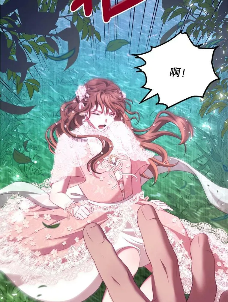 45.不要离开 第46页
