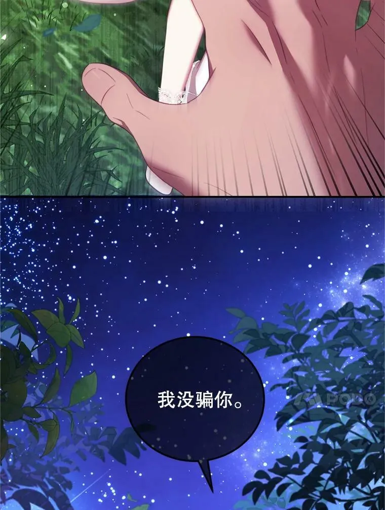 45.不要离开 第47页