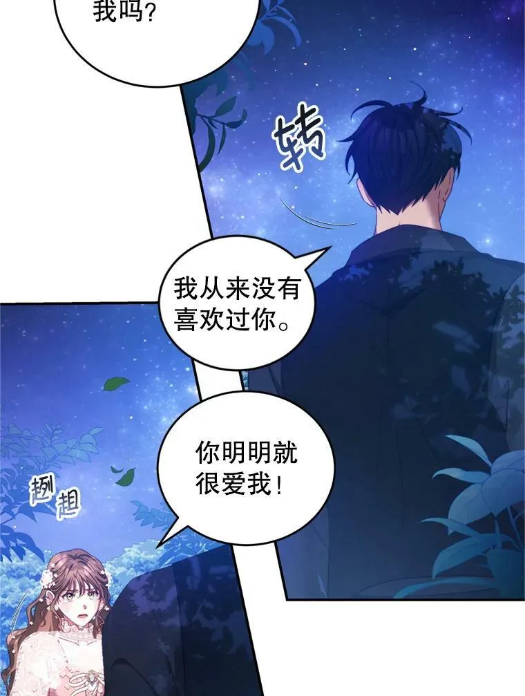 45.不要离开 第50页