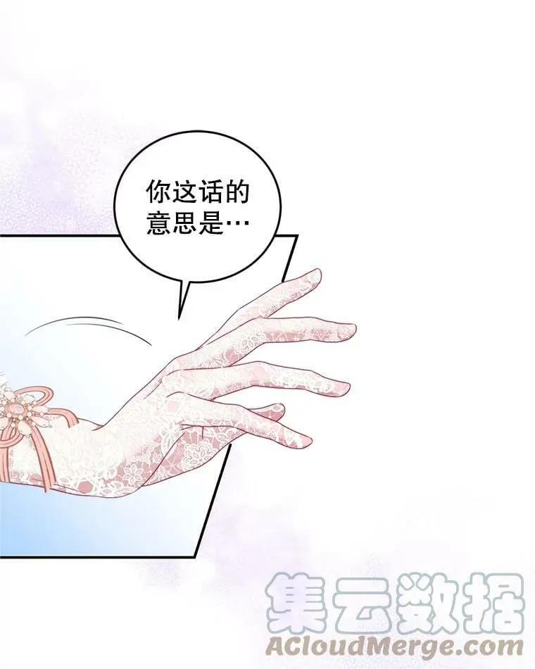 45.不要离开 第53页