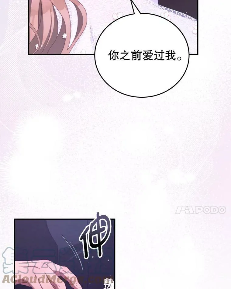 45.不要离开 第57页