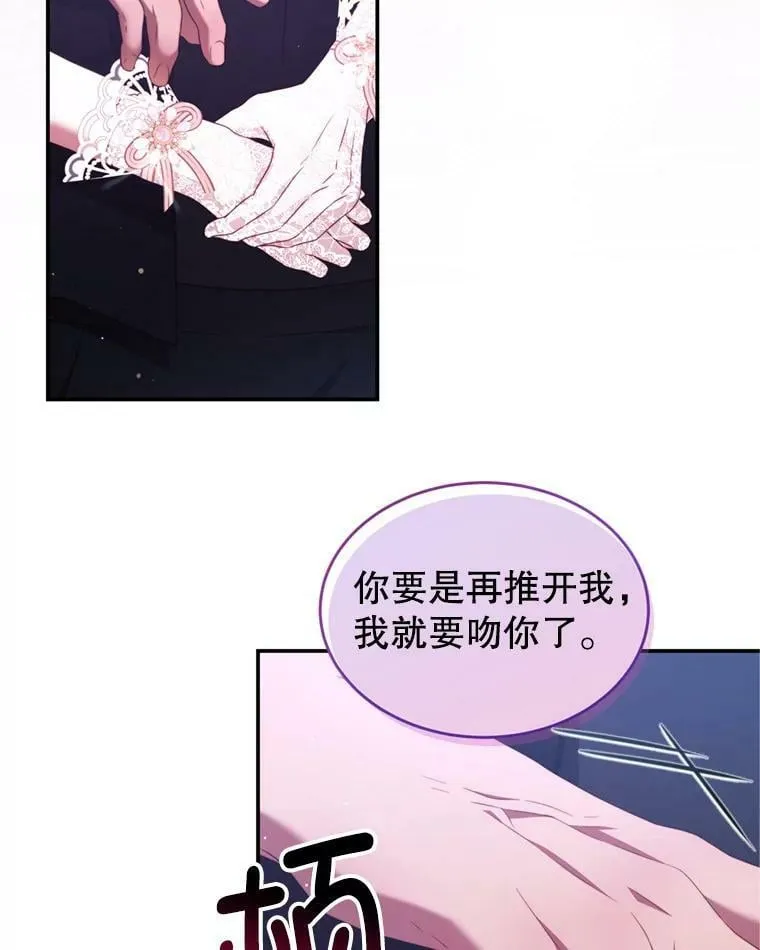 45.不要离开 第58页
