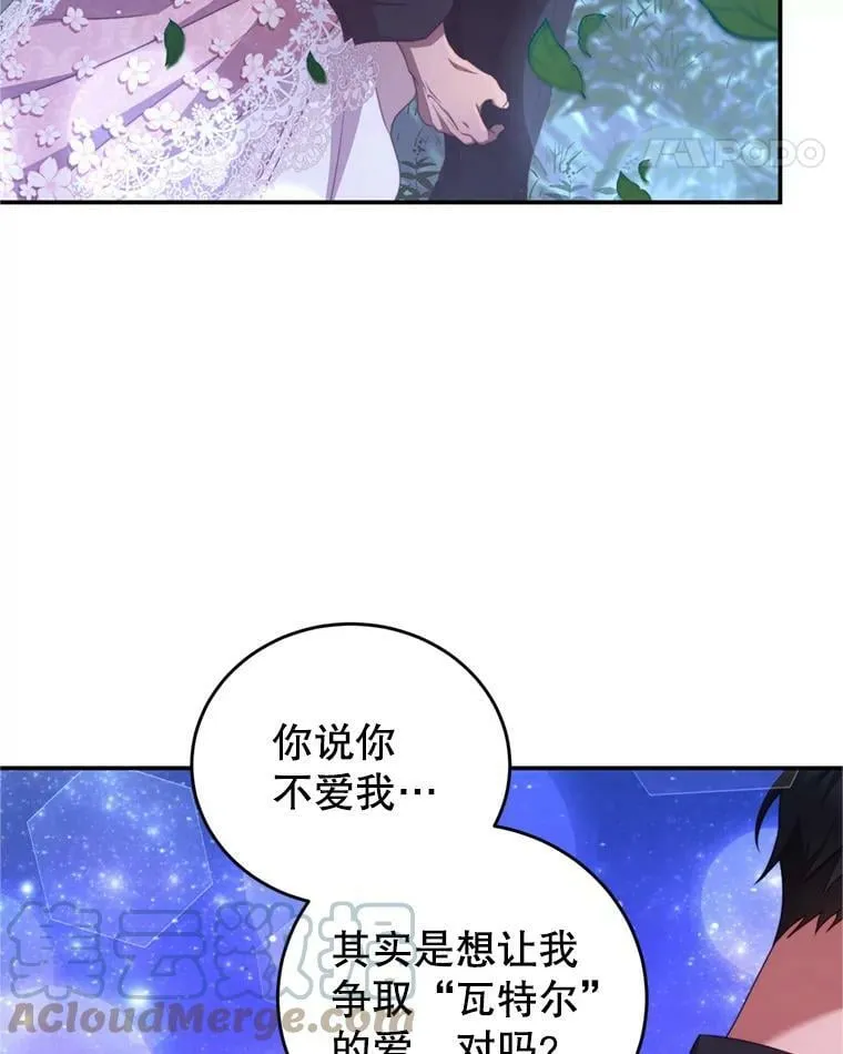 45.不要离开 第61页