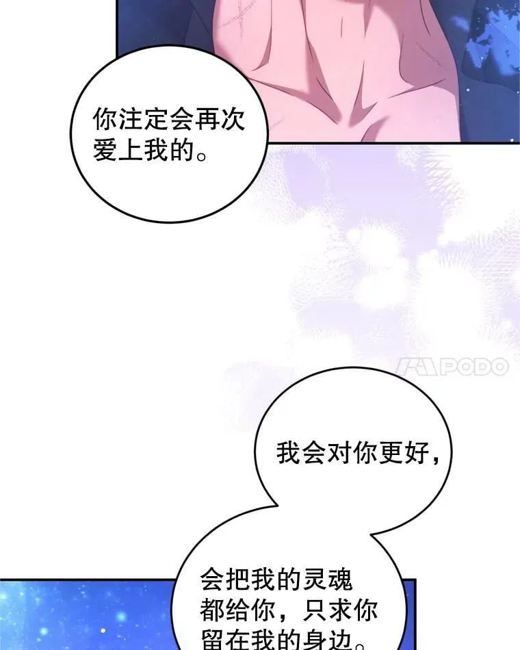 45.不要离开 第64页