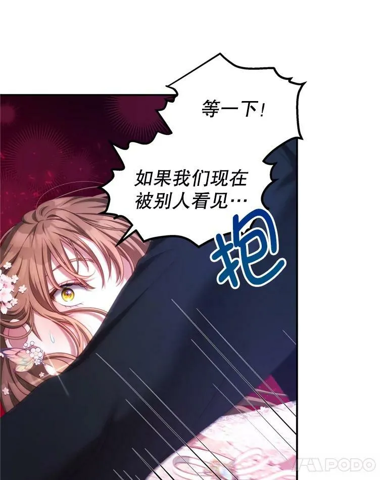 45.不要离开 第68页