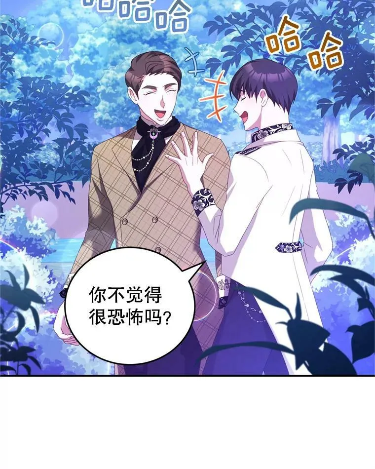 45.不要离开 第72页