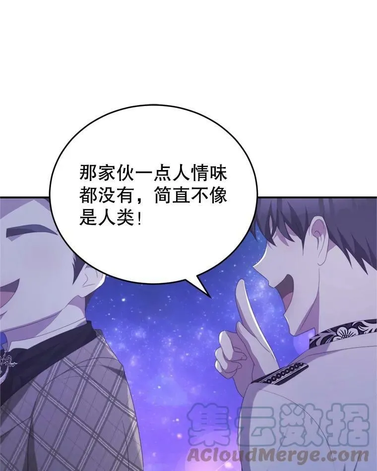 45.不要离开 第73页