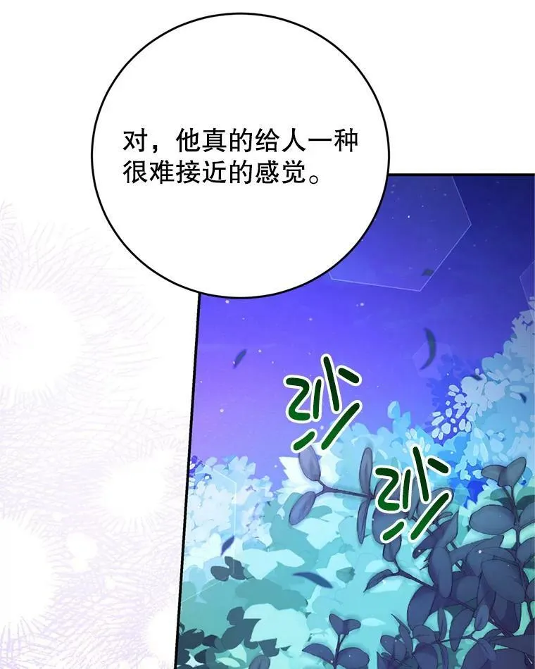 45.不要离开 第75页