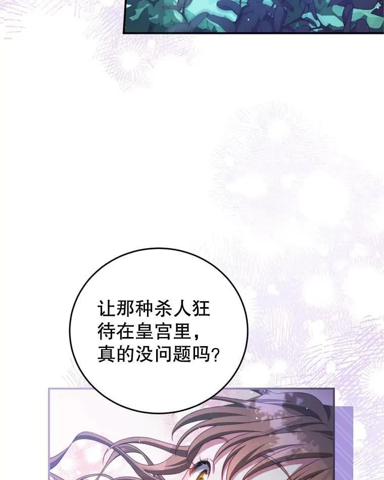 45.不要离开 第76页