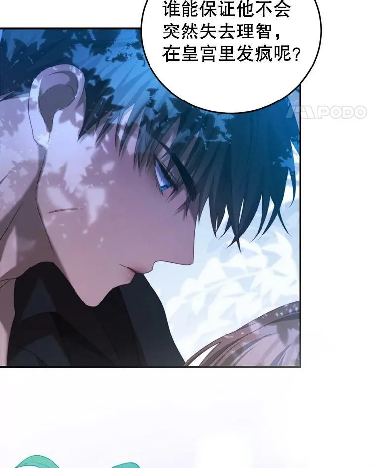 45.不要离开 第78页