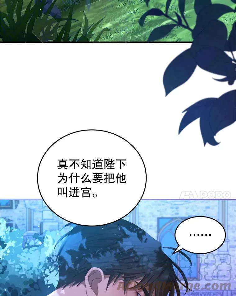 45.不要离开 第81页