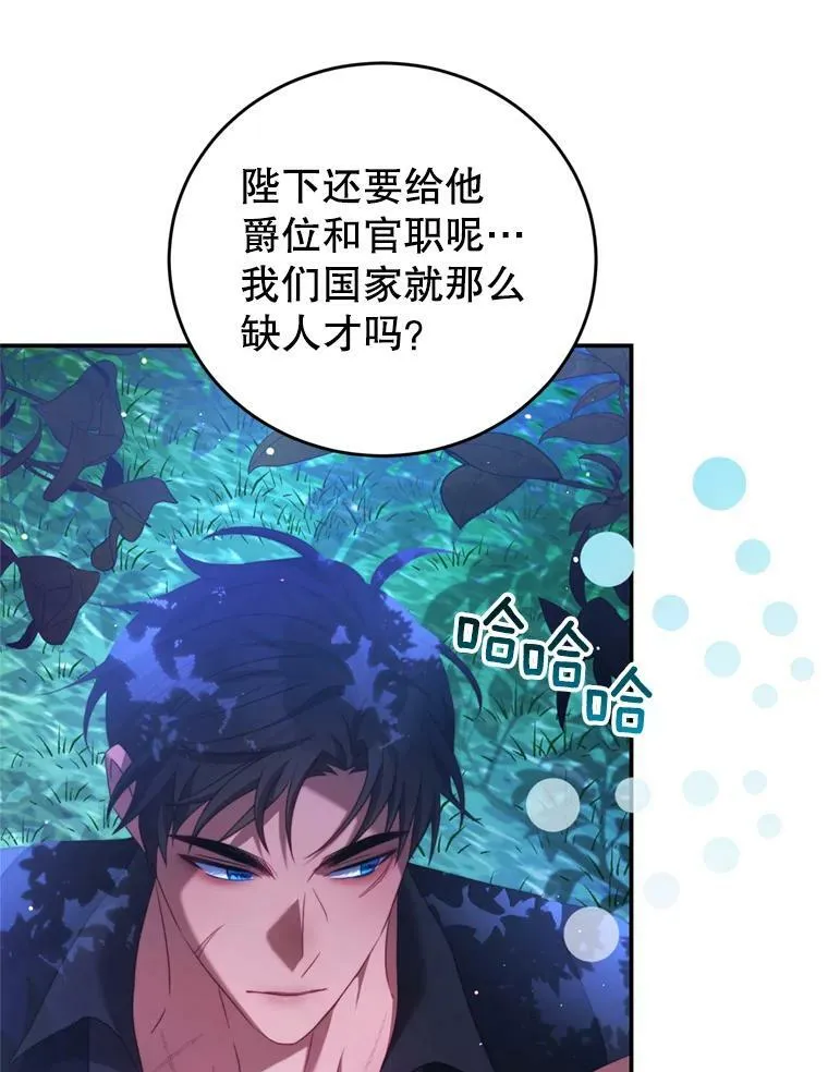 45.不要离开 第83页