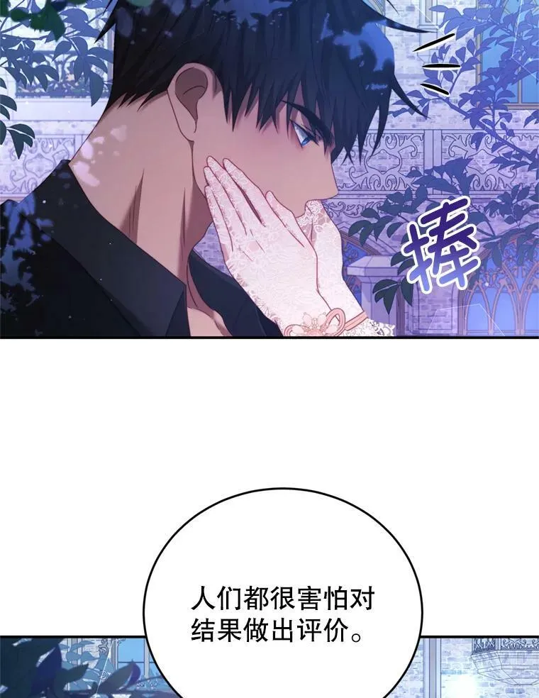 45.不要离开 第90页