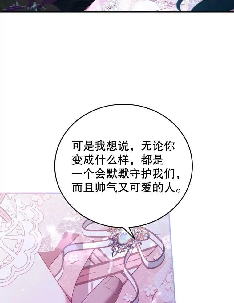 45.不要离开 第92页