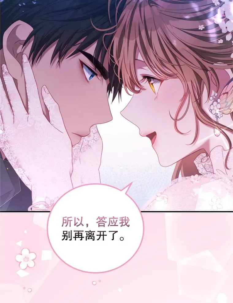 45.不要离开 第95页