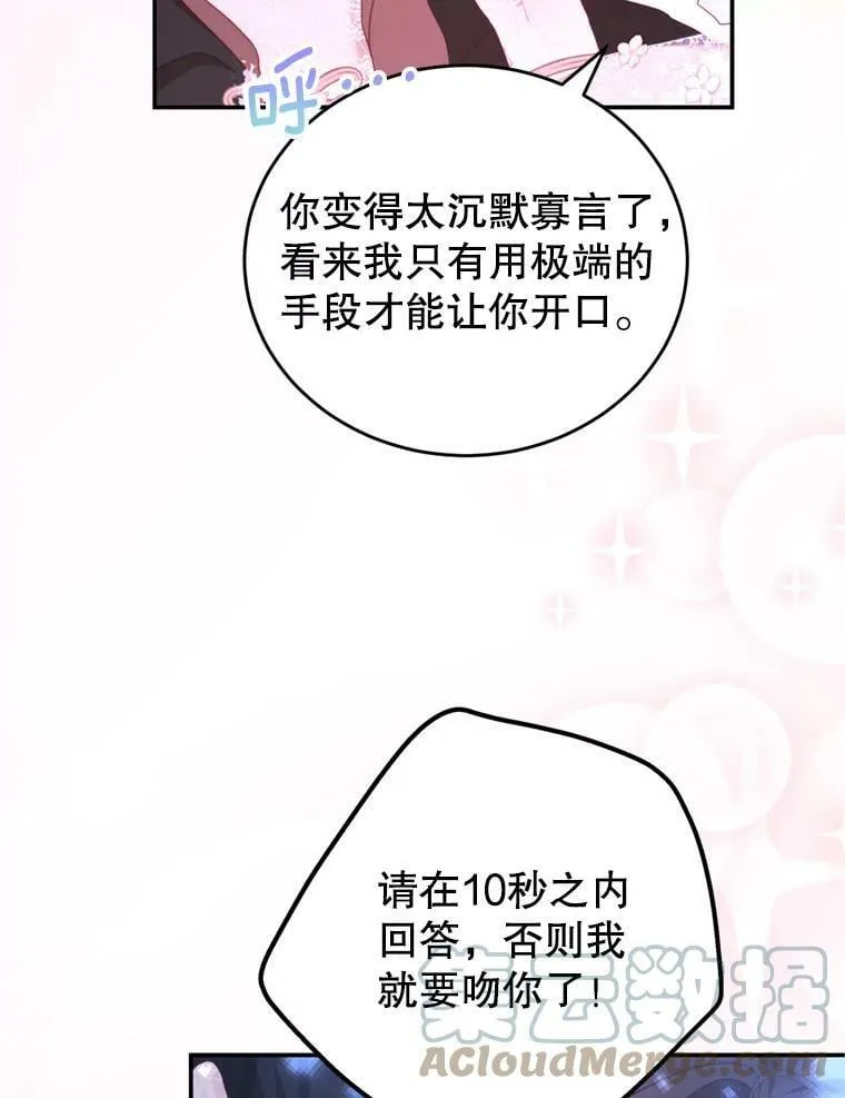 45.不要离开 第97页