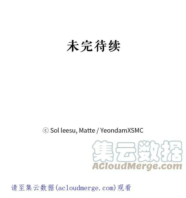 45.不要离开 第105页