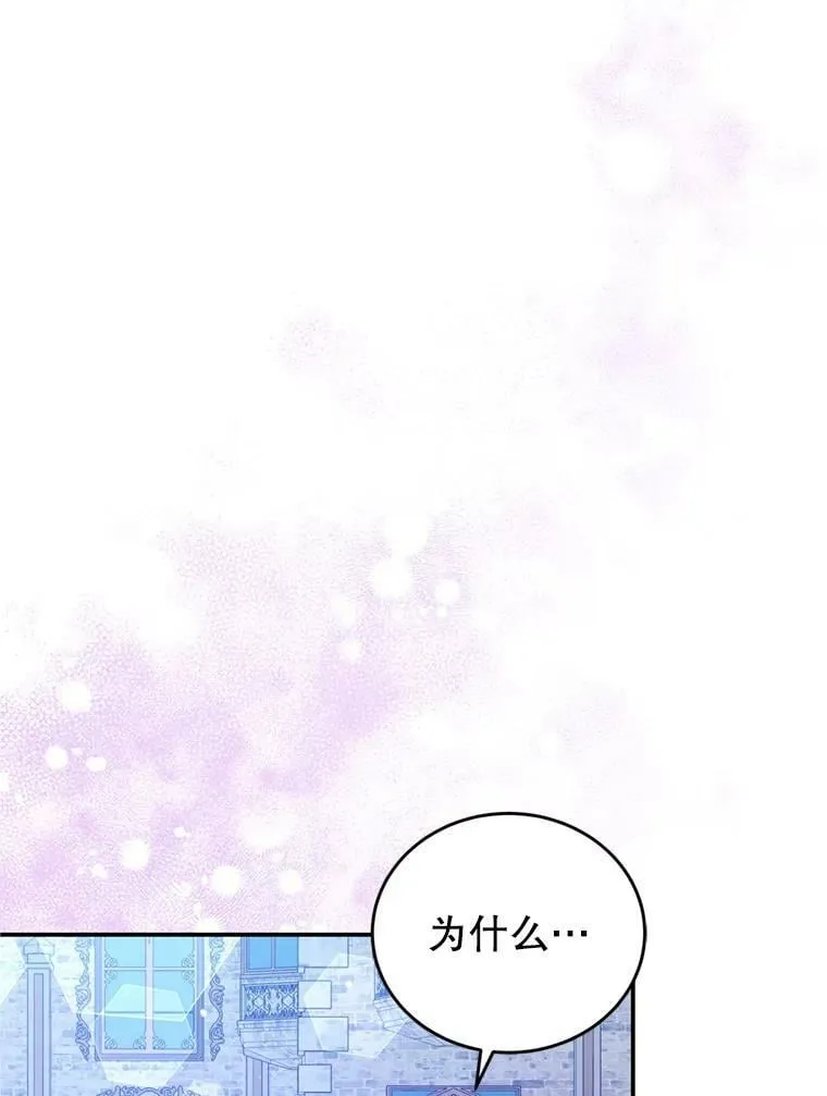 46.去死的准备 第8页