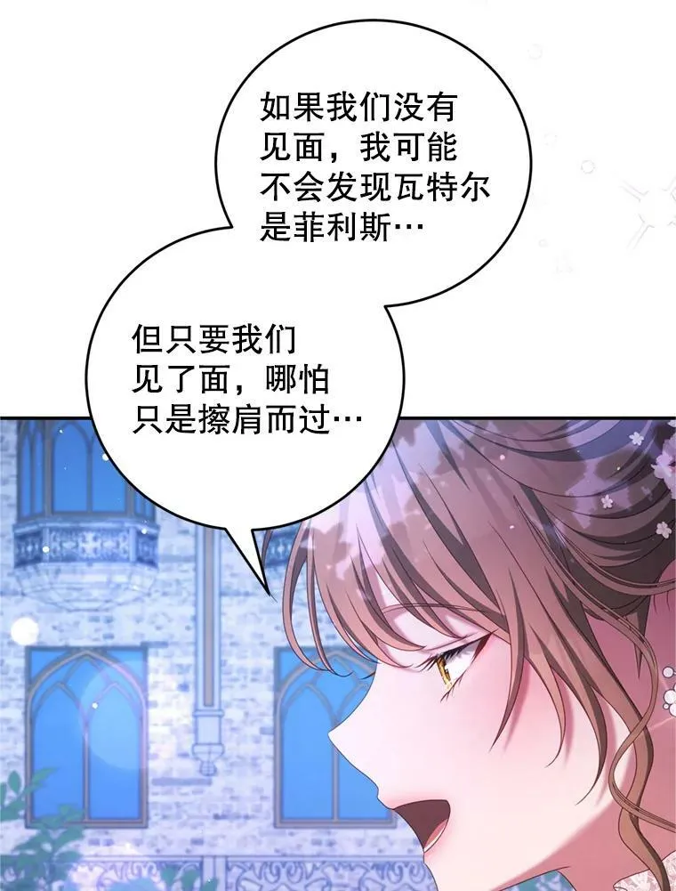 46.去死的准备 第14页