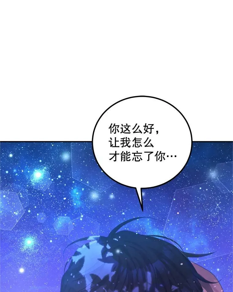 46.去死的准备 第22页