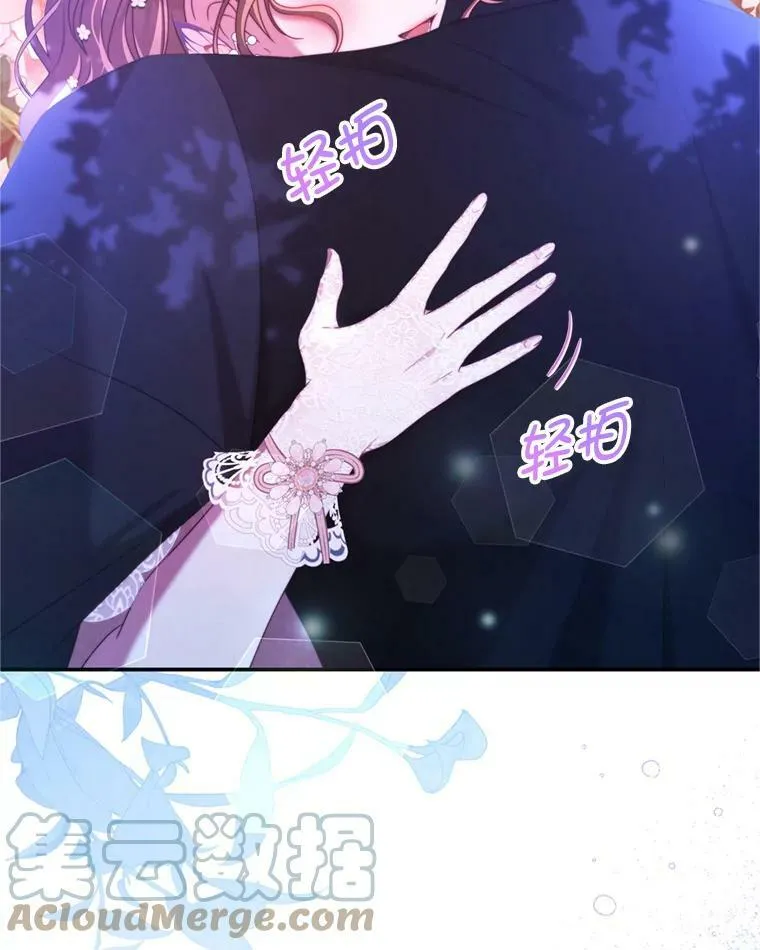 46.去死的准备 第25页