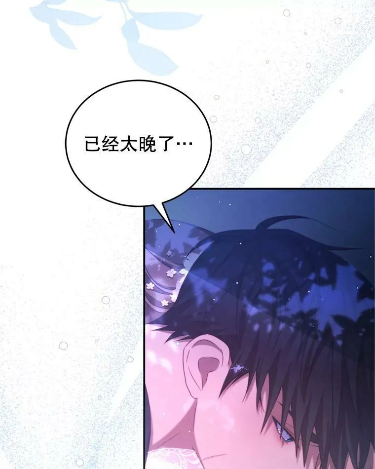 46.去死的准备 第26页