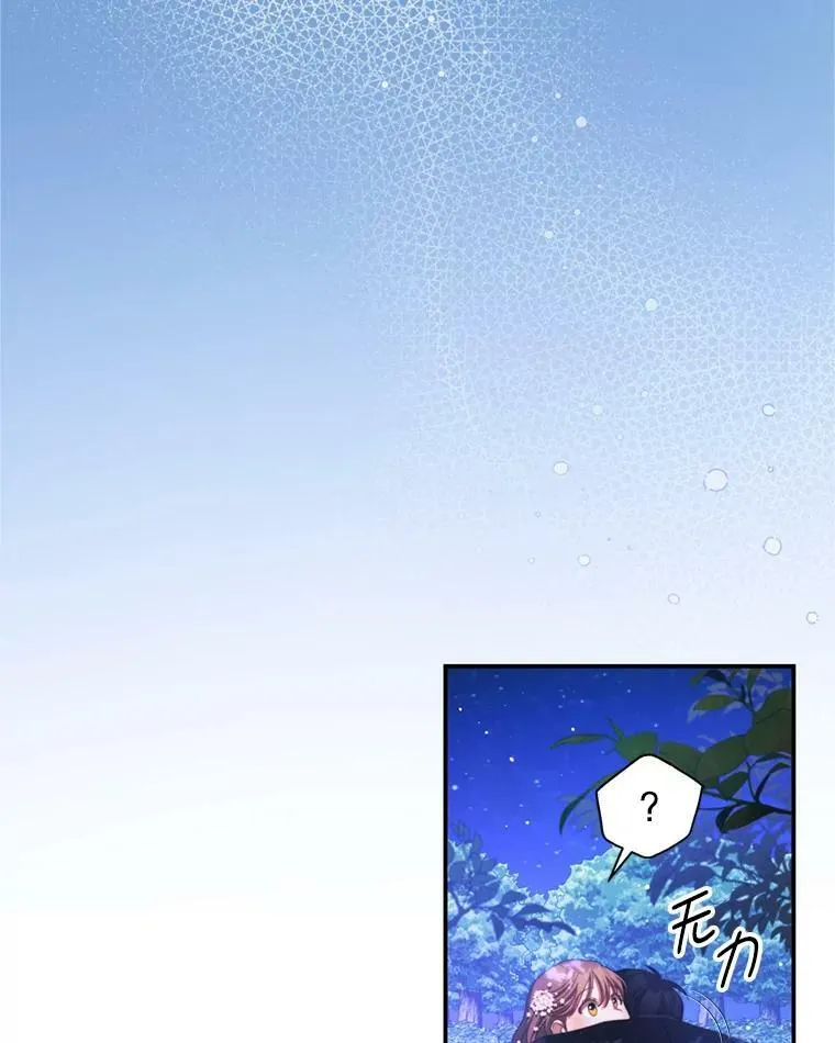 46.去死的准备 第31页