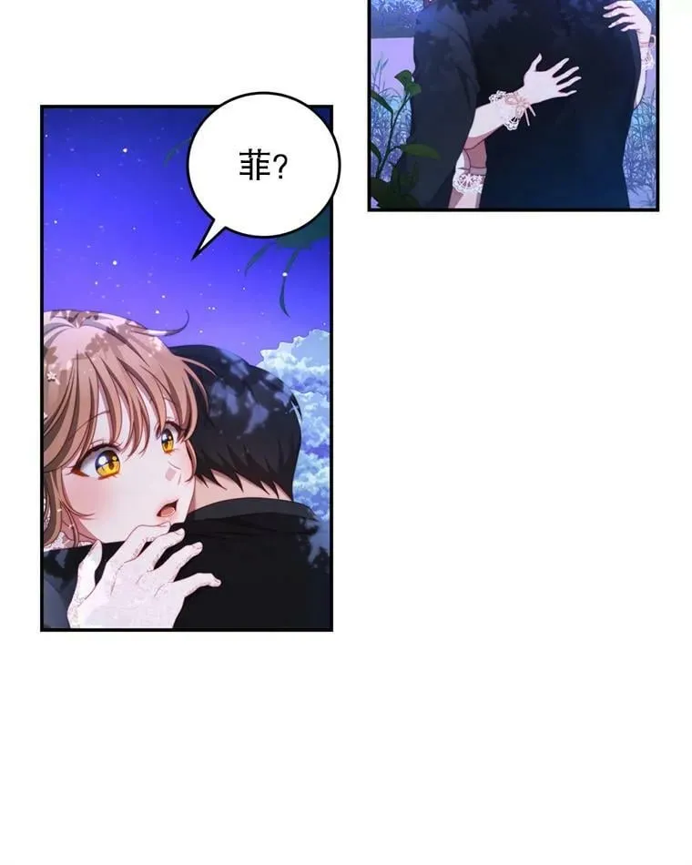 46.去死的准备 第32页