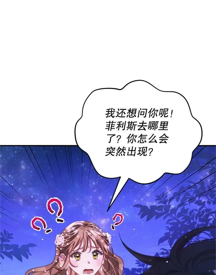 46.去死的准备 第42页
