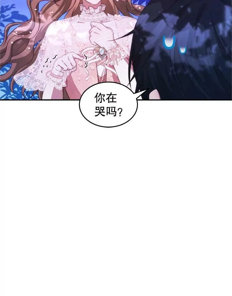 46.去死的准备 第43页