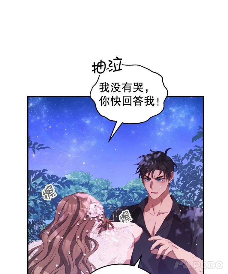 46.去死的准备 第44页