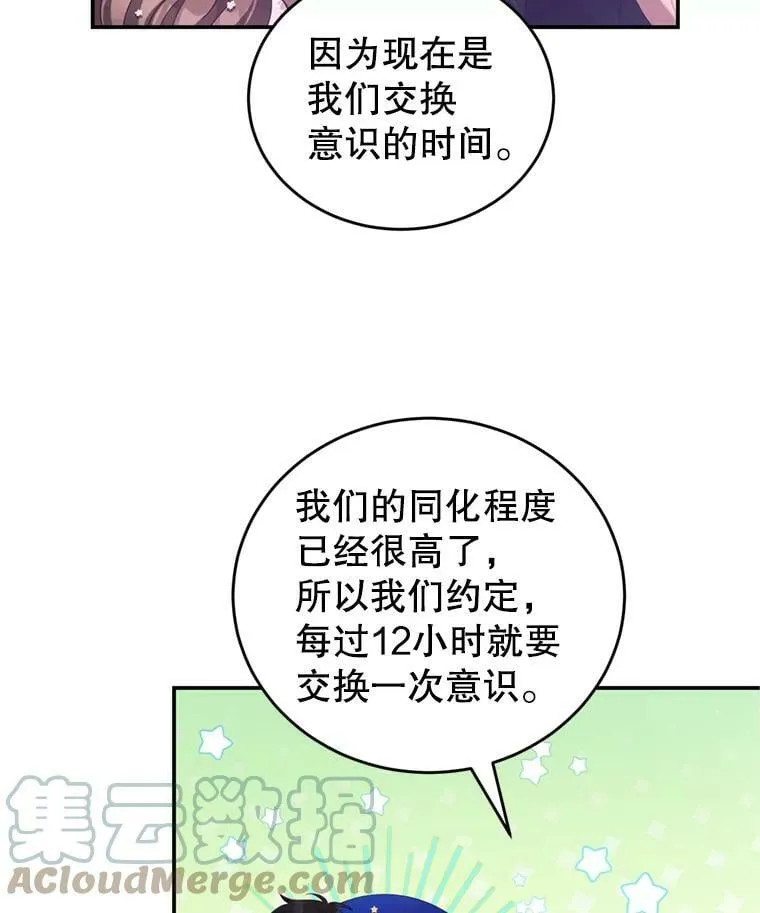 46.去死的准备 第45页